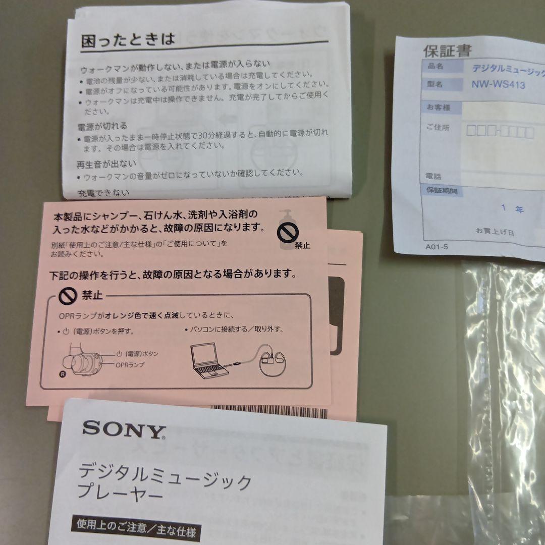 SONY NW-WS413 ワイヤレスイヤホン