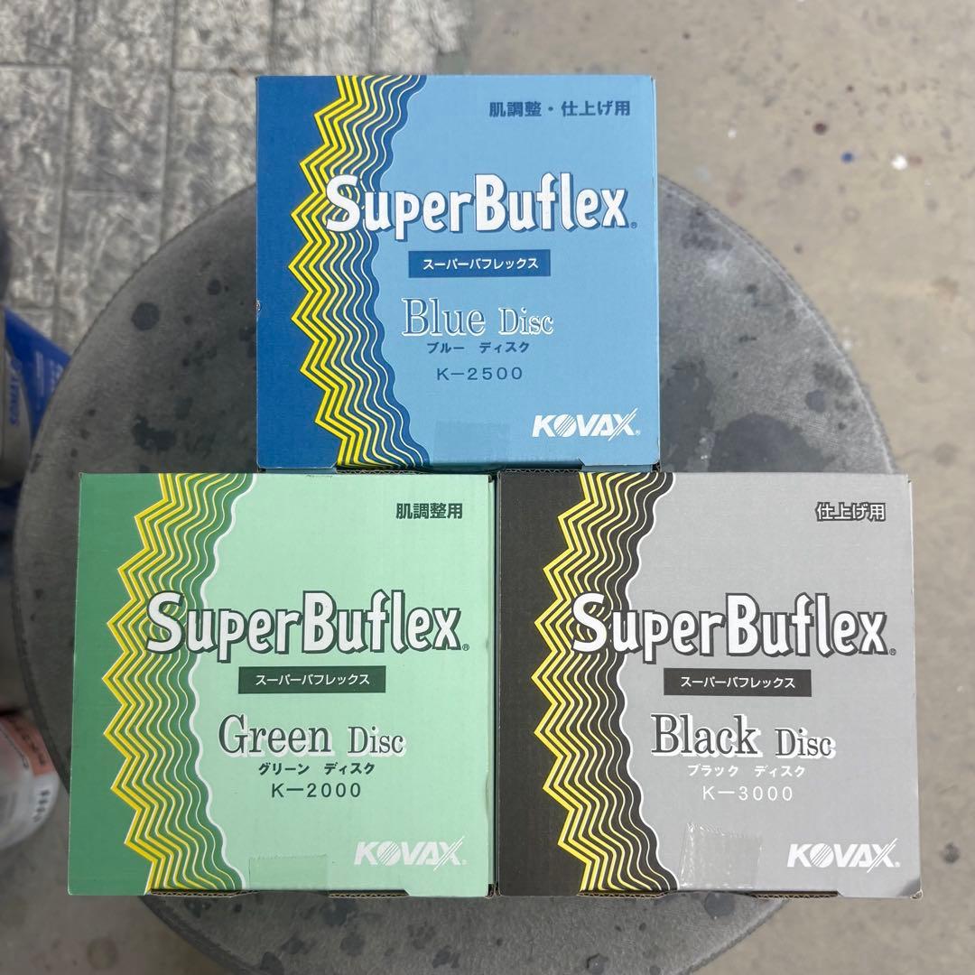 Super Buflex ディスクセット