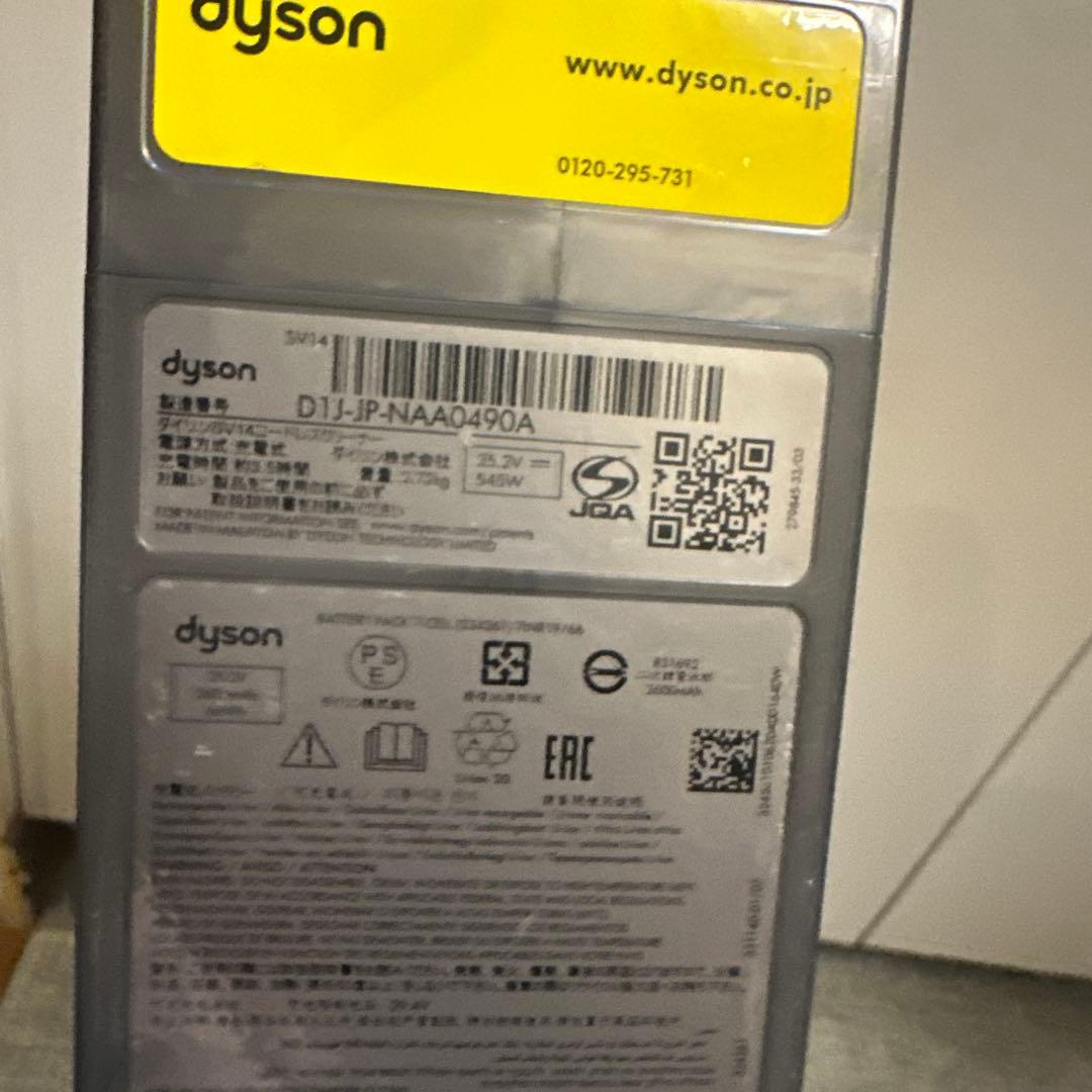 ダイソン V11 SV14本体