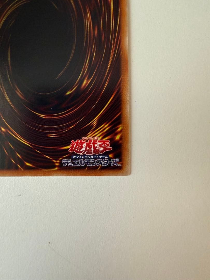 究極竜騎士 プリズマティックシークレットレア