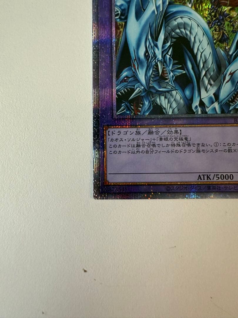 究極竜騎士 プリズマティックシークレットレア