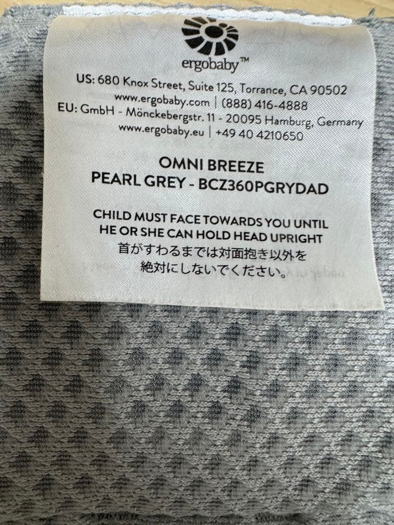 エルゴベビー　オムニブリーズ　抱っこ紐　グレー
