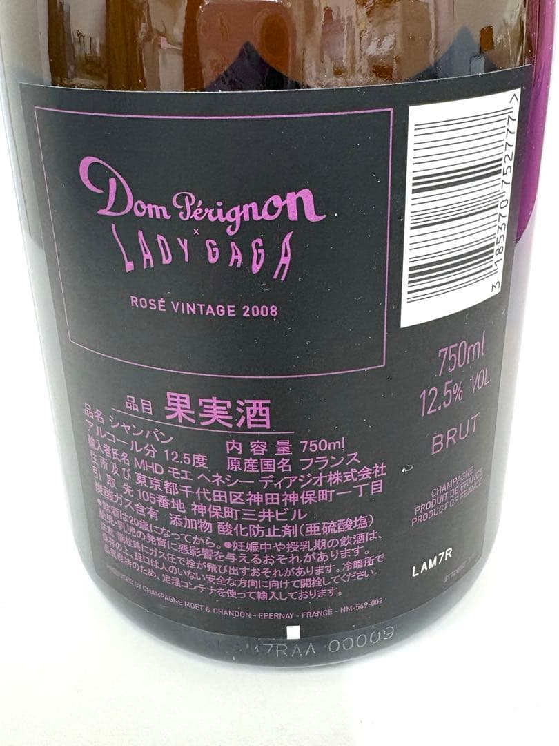 【限定】ドンペリニヨン ロゼ ヴィンテージ 2008 レディーガガギフトボックス