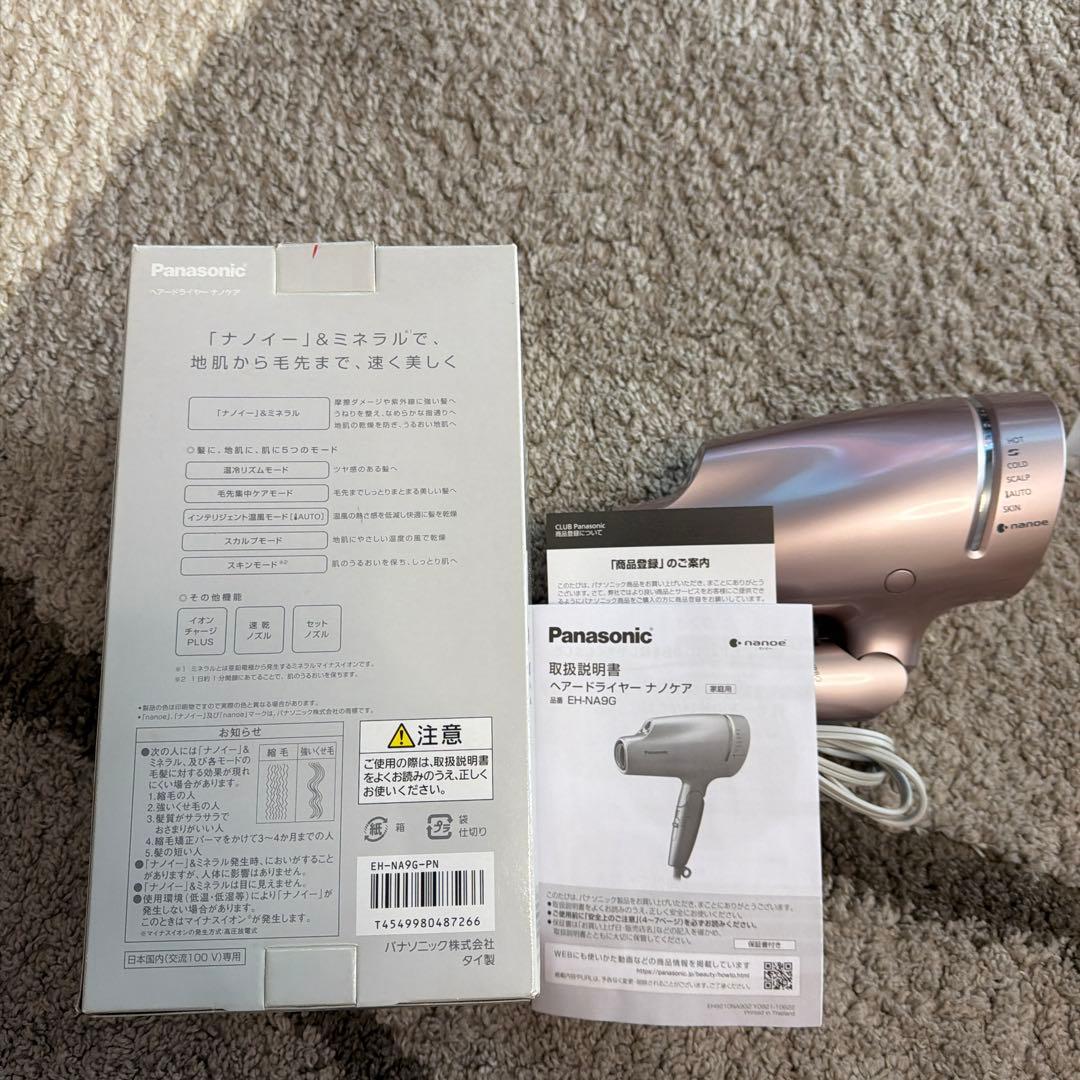 パナソニックヘアドライヤー ナノケア ナノイー&ミネラル搭載EH-NA9G-PN