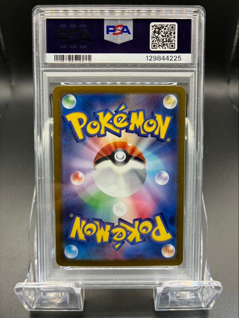 【PSA10】ポケモンカード　超電ブレーカー ピカチュウex SR