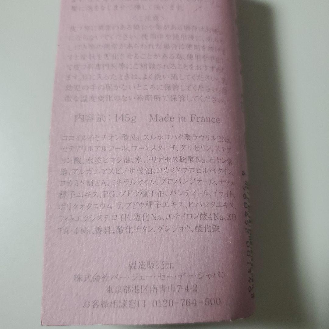 M*i様 P.G.C.D ページェーセーデー　サボンモーヴ　145g　２個セット