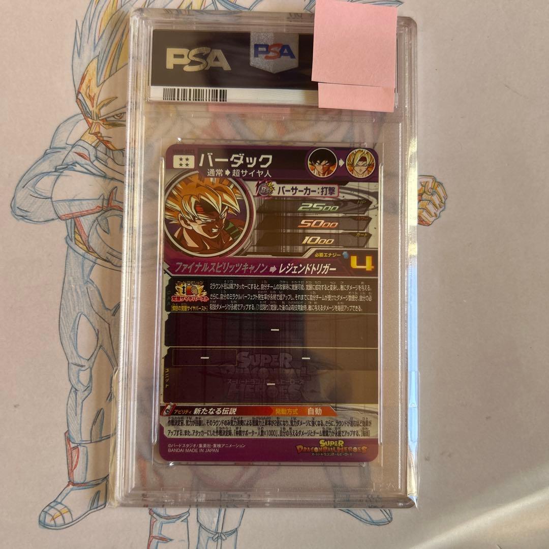 ドラゴンボールヒーローズ⭕️バーダック⭕️ugm8-sec3