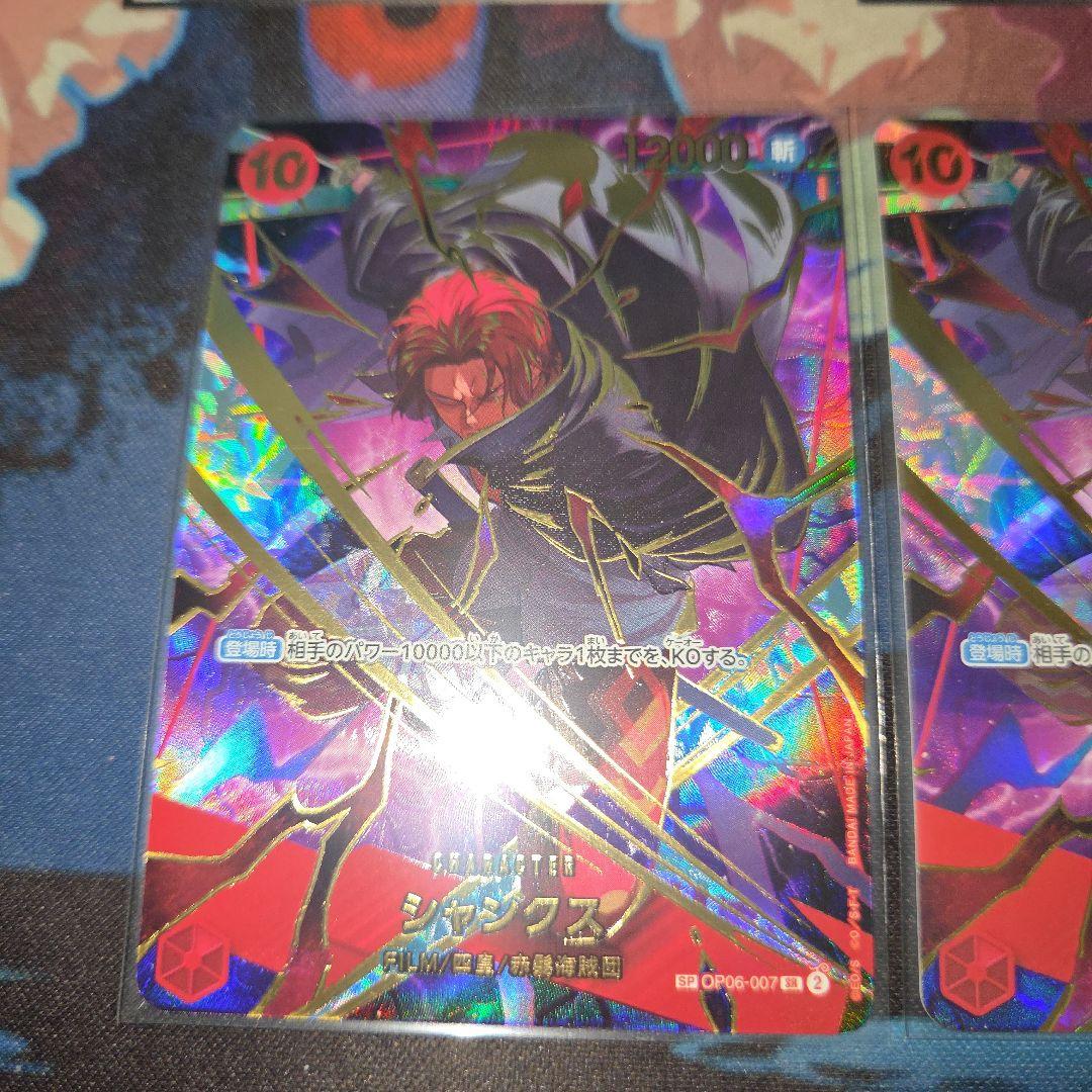 シャンクス　ザベスト2 スペシャル　パラレル　2枚セット