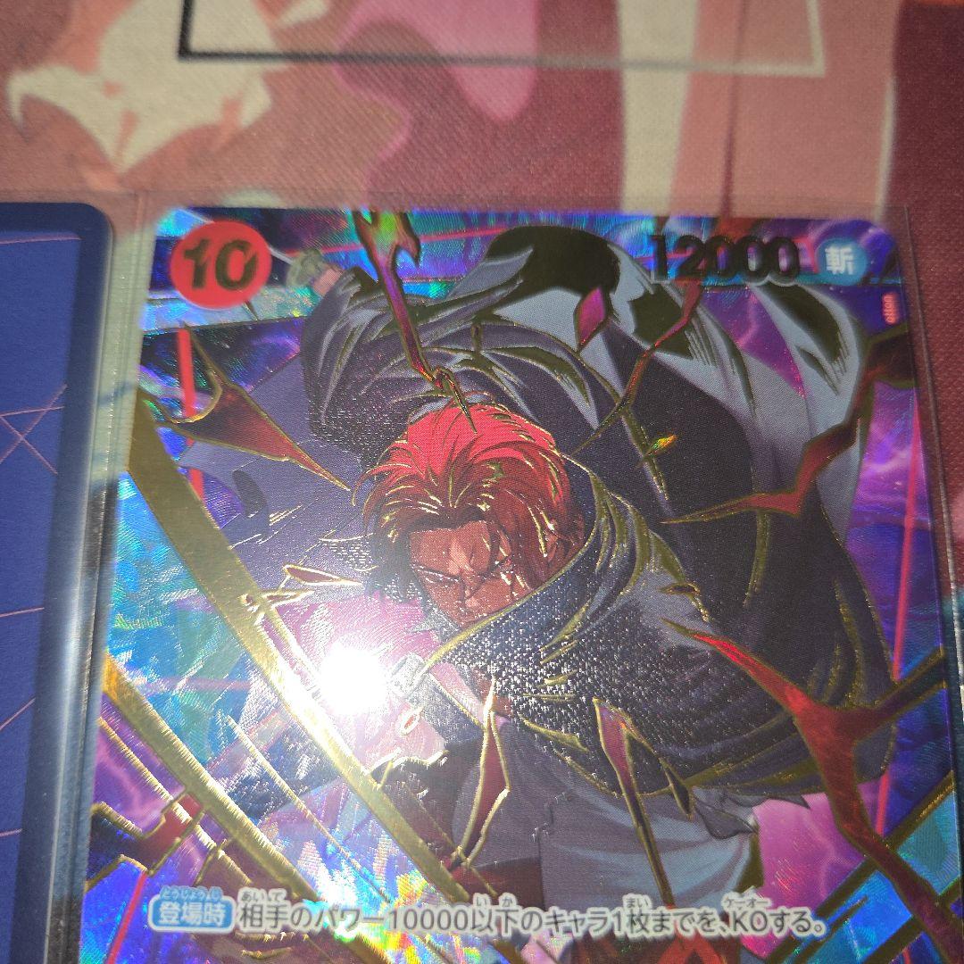 シャンクス　ザベスト2 スペシャル　パラレル　2枚セット