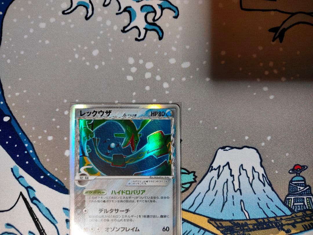 週末限定価格！レックウザδ-デルタ種 [★] （015/052）◆ホロンの幻影