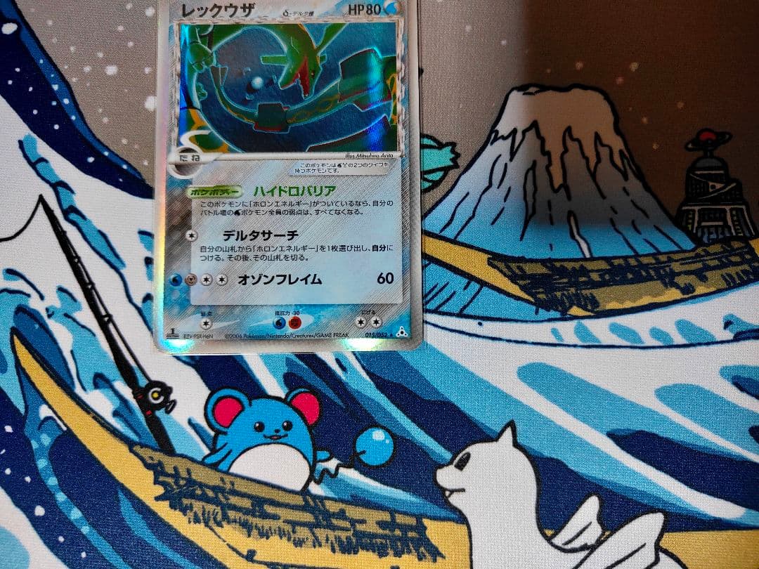 週末限定価格！レックウザδ-デルタ種 [★] （015/052）◆ホロンの幻影