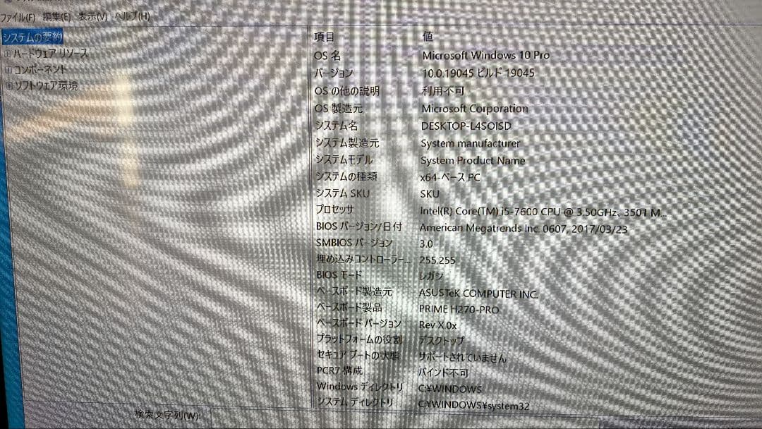 win10 16GB 2T i5 7600 アルミケース デスクトップパソコン