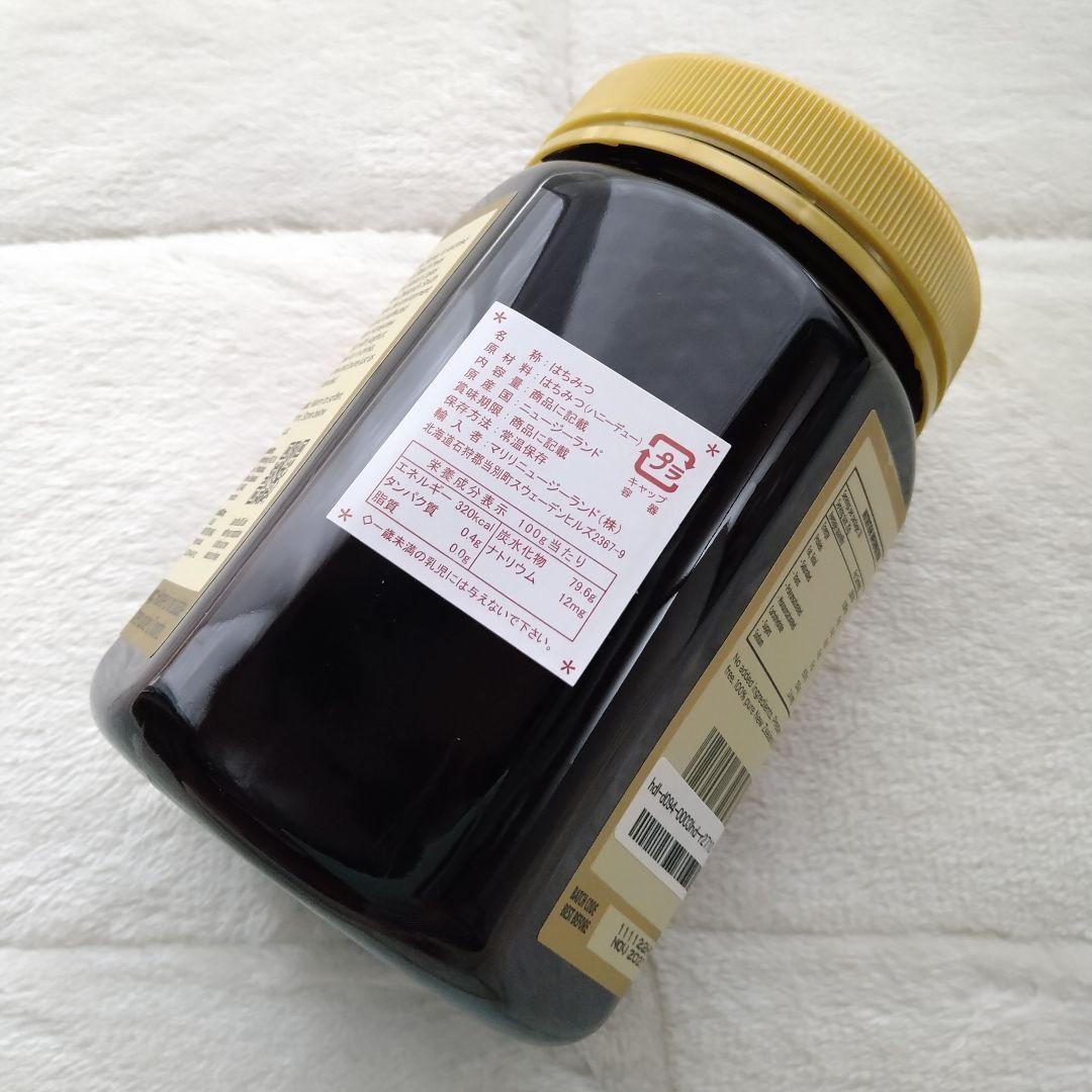 2個◆希少蜂蜜◆ハニーデュー(生はちみつ)