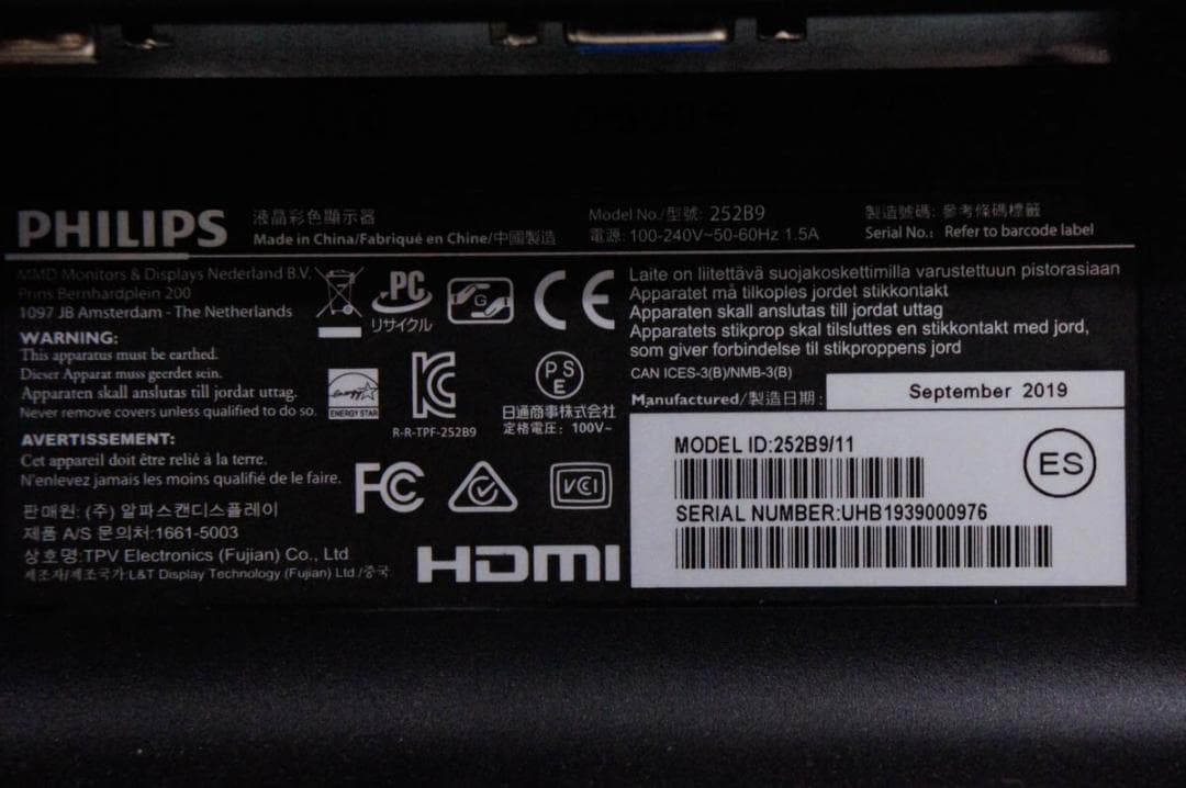 PHILIPS フィリップス 25インチ液晶モニター 252B9/11