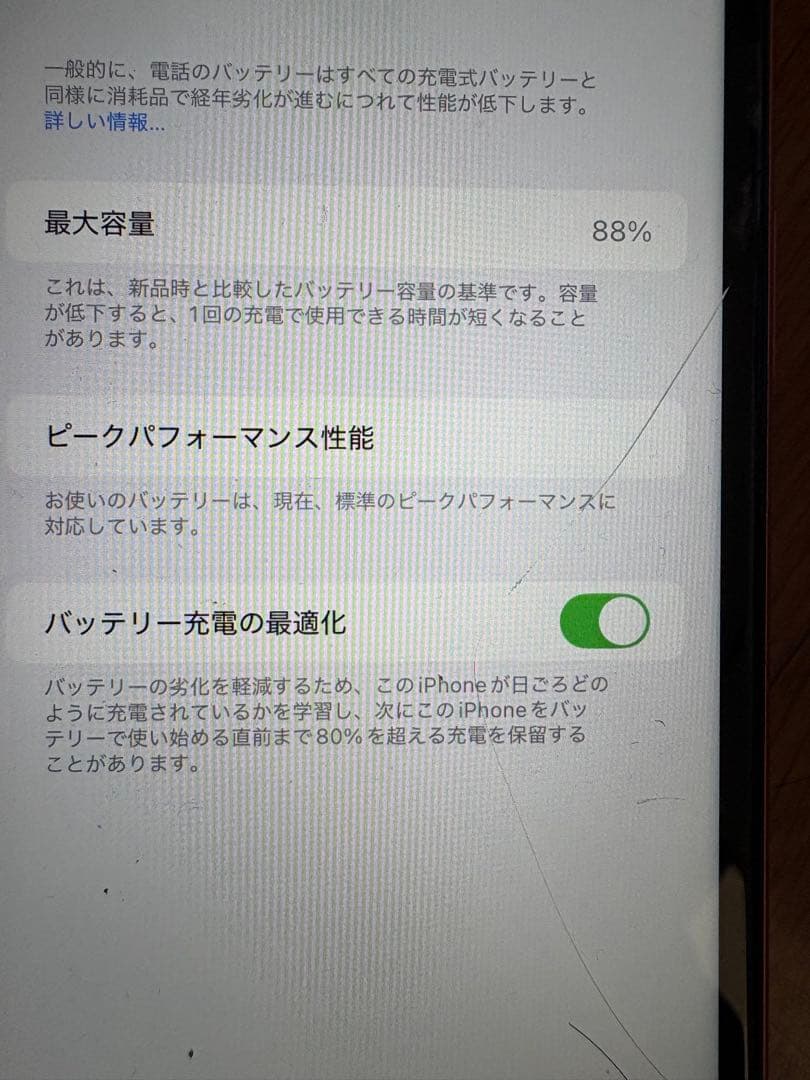 ジャンク品　【simロック解除済】iPhonexr コーラル