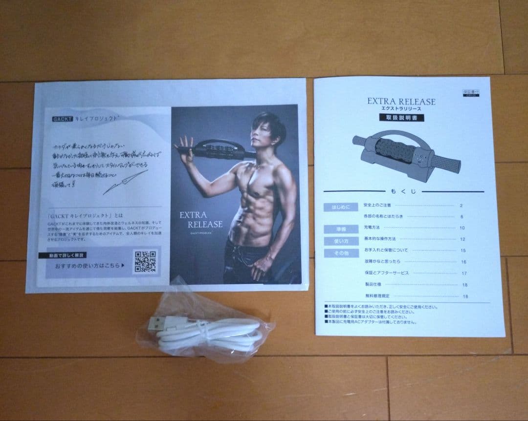 【GACKTプロデュース】エクストラリリース