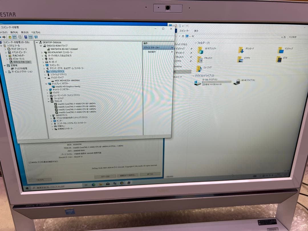 NEC 地デジ 一体型 デスクトップ 21.5'モニター i7 8GBブルーレイ