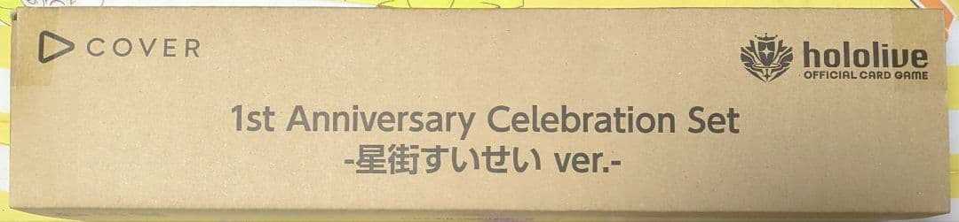 1st Anniversary Celebration Set 星街すいせい