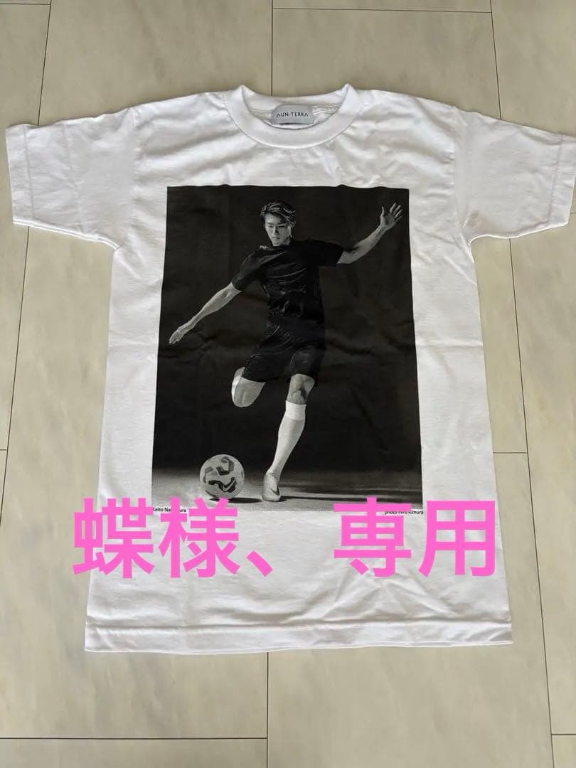 AUN.TERRA 中村敬斗　Ｔシャツ