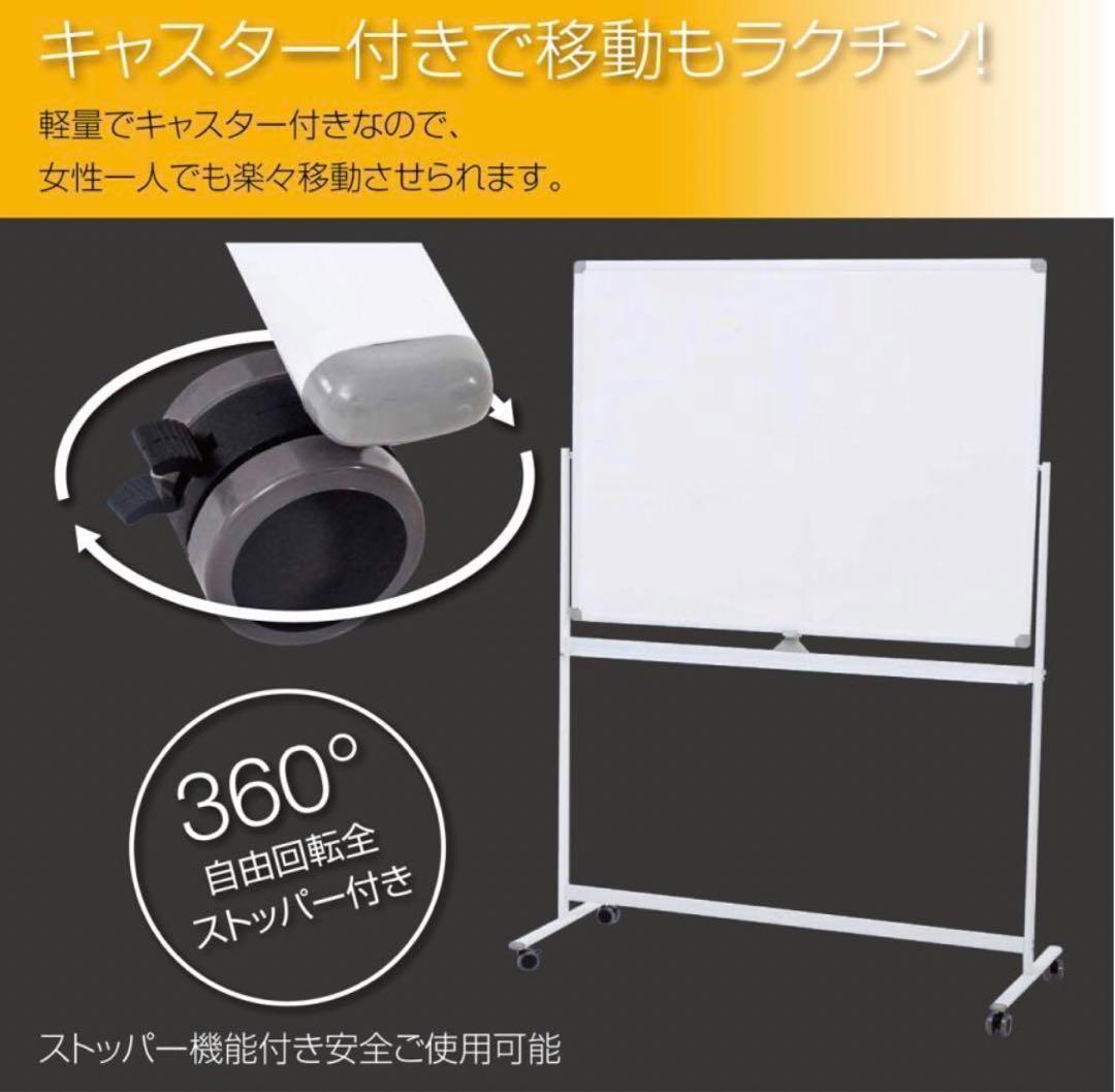 ホワイトボード 移動式 キャスター付き 幅120cm 高さ90cm 一台両役