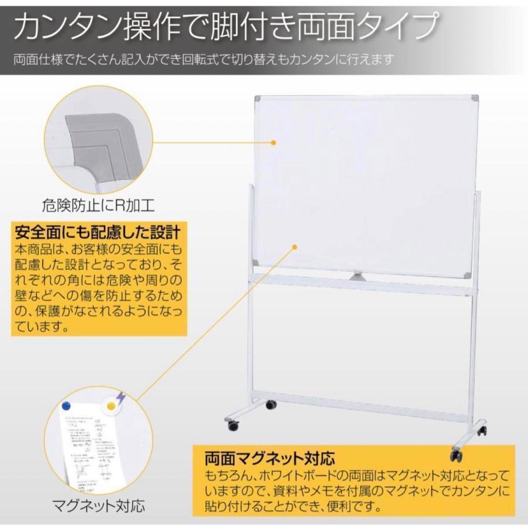 ホワイトボード 移動式 キャスター付き 幅120cm 高さ90cm 一台両役