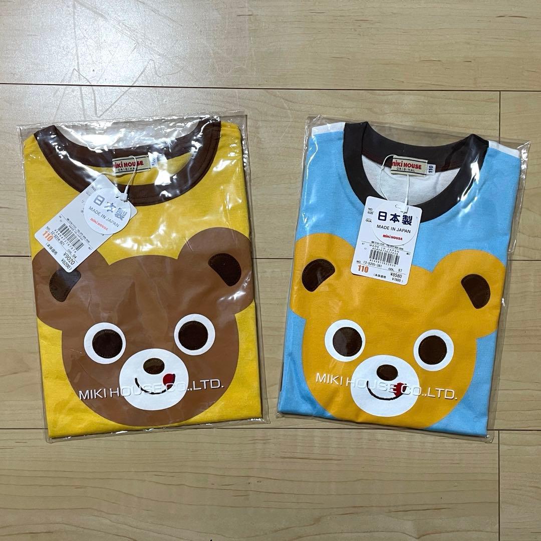 【新品】ミキハウス 最終お値下げです！