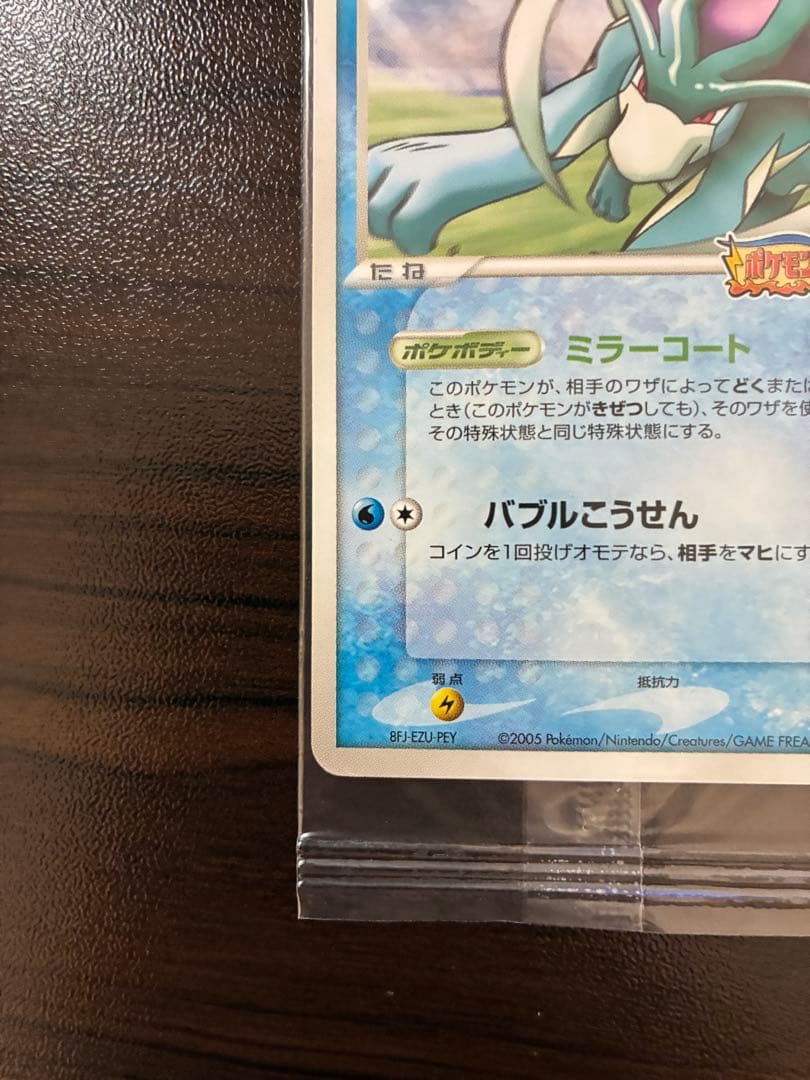 ポケモンカード　ポケパークプロモ　スイクン