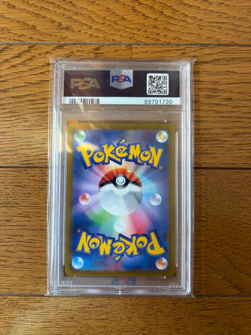 アンノーンV SR S12 パラダイムトリガー 103/098 psa10