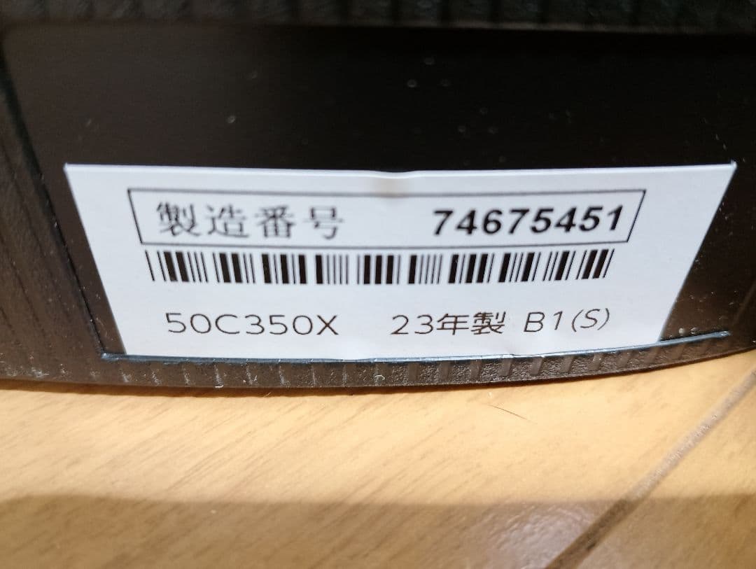 液晶テレビ 全国配送無料 2023年 50C350X 50V 4Kチューナー内蔵