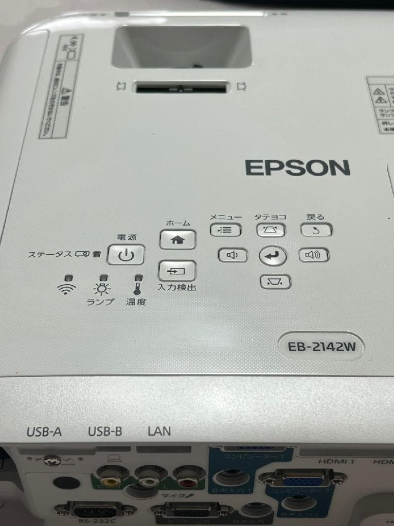 EPSON EB-2142W　4200ルーメン　WXGAランプ使用462/39H