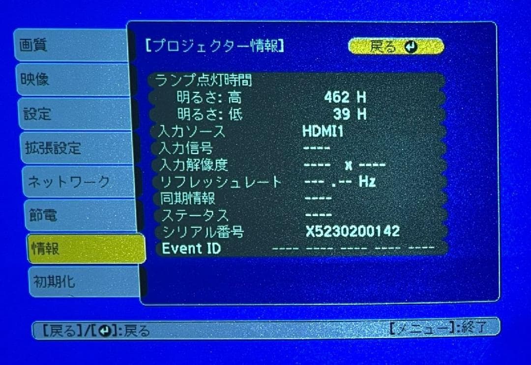EPSON EB-2142W　4200ルーメン　WXGAランプ使用462/39H