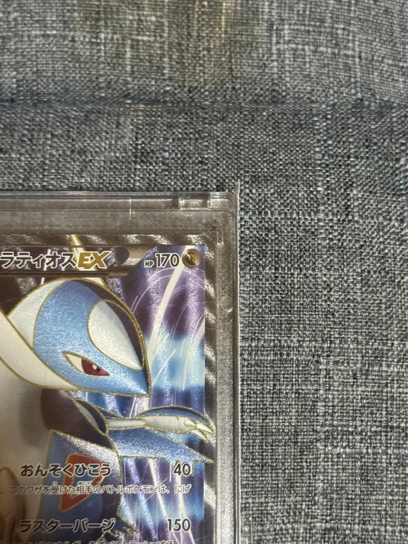 ポケカ ラティオスEX SR