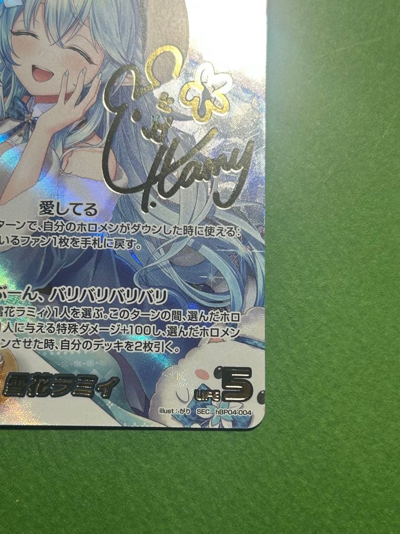 ホロカ 雪花ラミィ SEC hBP04-004 A001