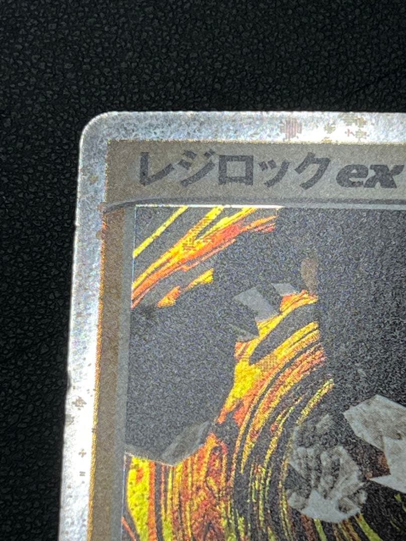 【良品〇】ポケカ　Pokéca ポケモンカード　レジロックex