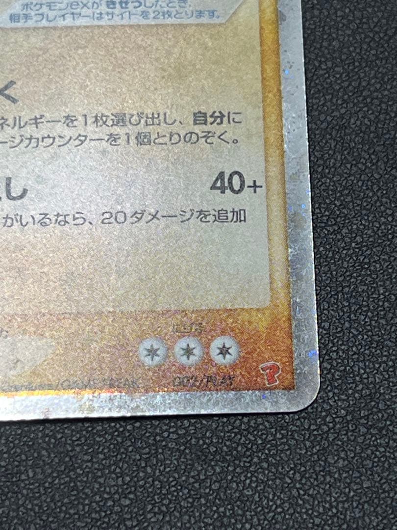 【良品〇】ポケカ　Pokéca ポケモンカード　レジロックex