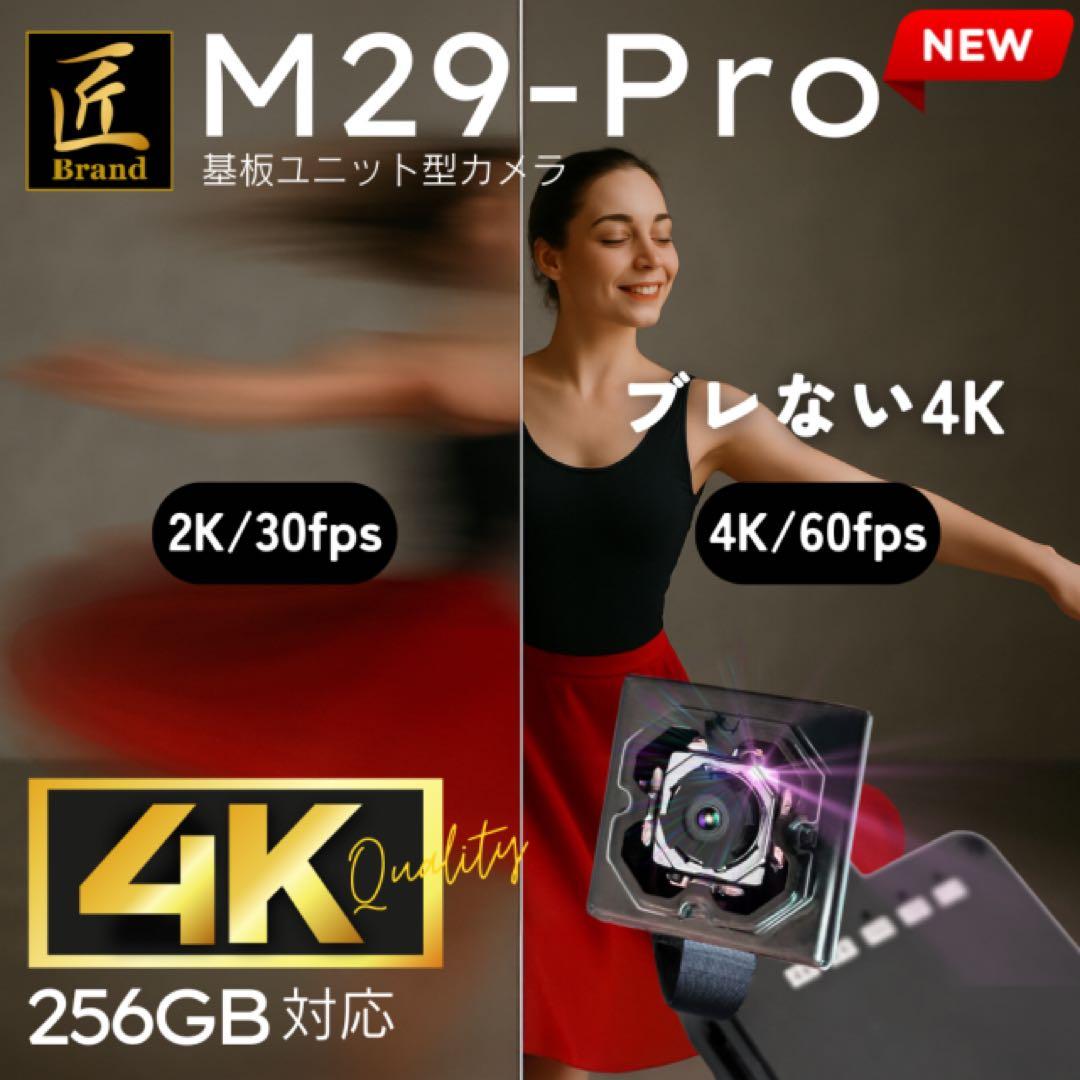 【しゅん】匠ブランド M29-Pro 4K WiFi 小型カメラ