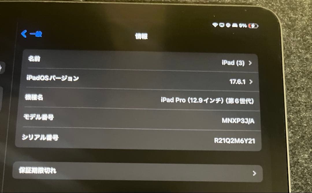 iPad pro 第6世代　12.9インチ　128GB Wi-Fiモデル