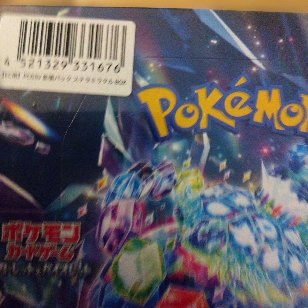 ステラミラクル　シュリンク付き未開封box