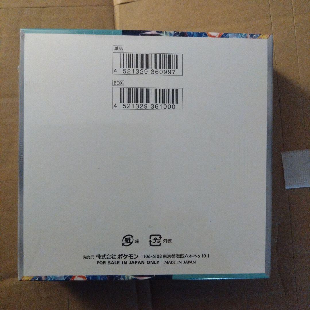 ステラミラクル　シュリンク付き未開封box