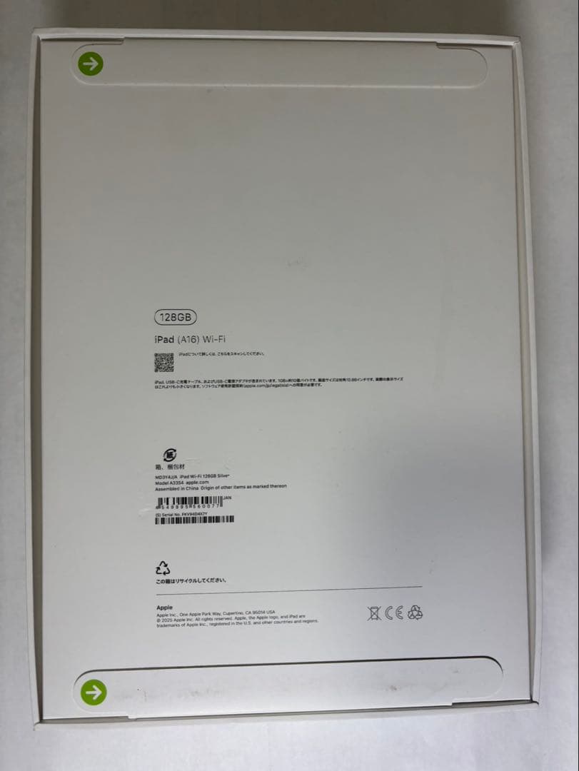 Apple iPad (第9世代) Wi-Fi 128GB ホワイト