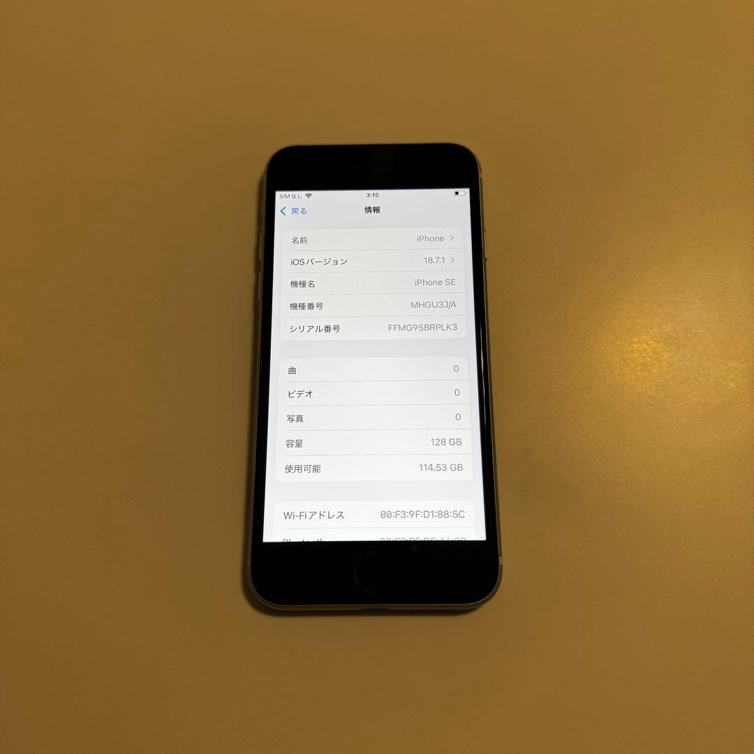 Apple iPhoneSE第2世代 128GB ホワイト MHGU3J／A