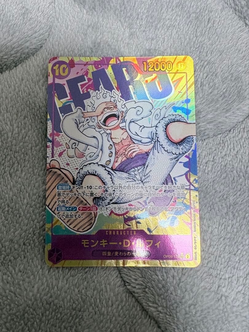 ワンピースカード モンキー・D・ルフィ SEC パラレル