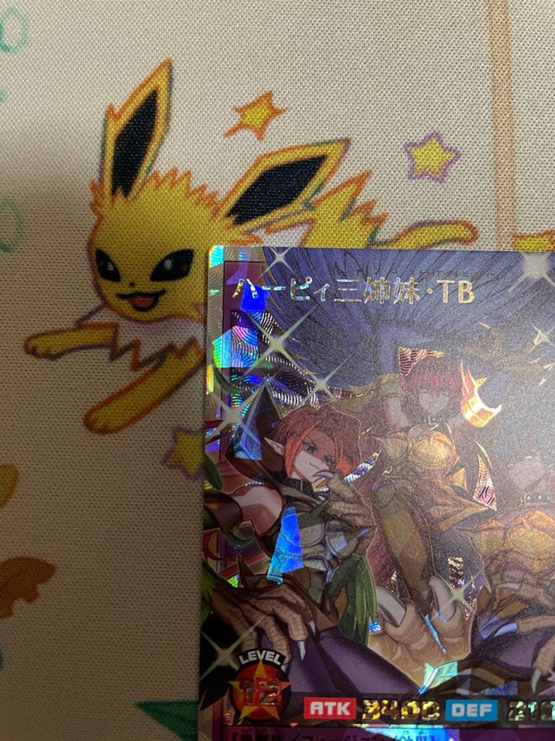 【ローダー付自引き品！】ハーピィ三姉妹TB オーバーラッシュ レア 1枚