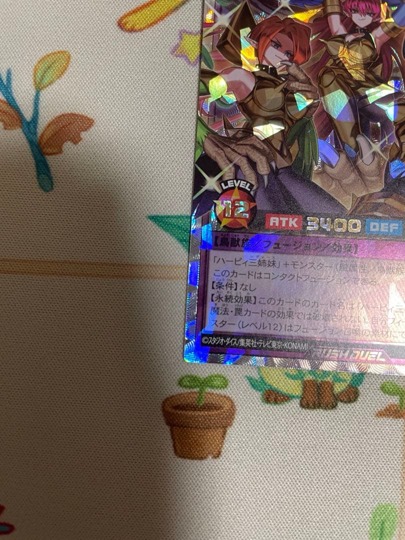 【ローダー付自引き品！】ハーピィ三姉妹TB オーバーラッシュ レア 1枚