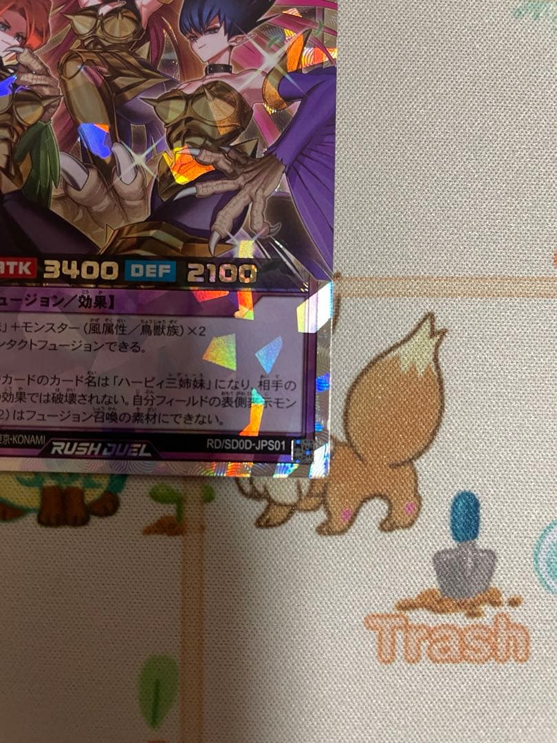 【ローダー付自引き品！】ハーピィ三姉妹TB オーバーラッシュ レア 1枚