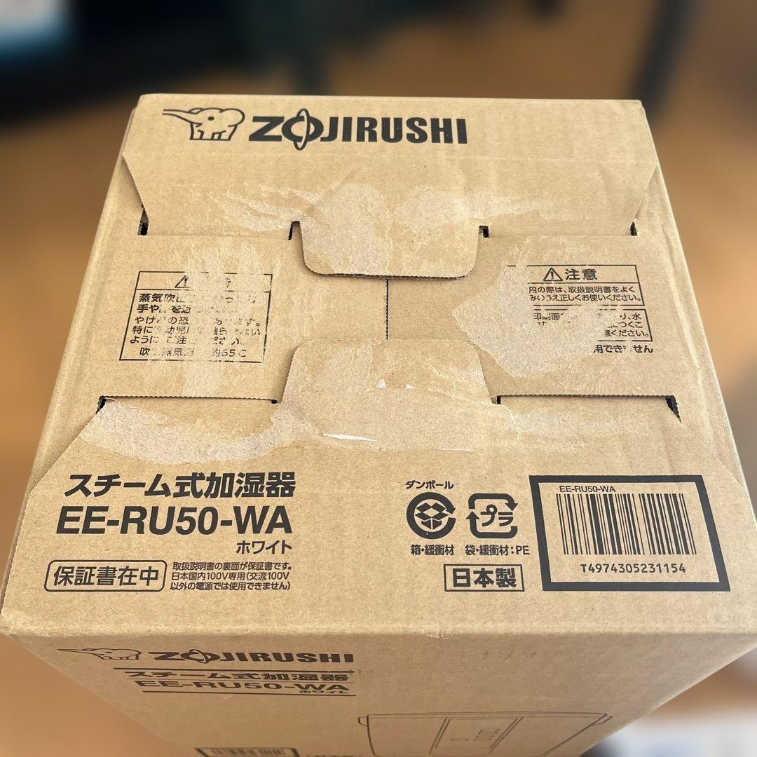 象印 スチーム式加湿器 EE-RU50-WA ホワイト　加湿能力480ml/h