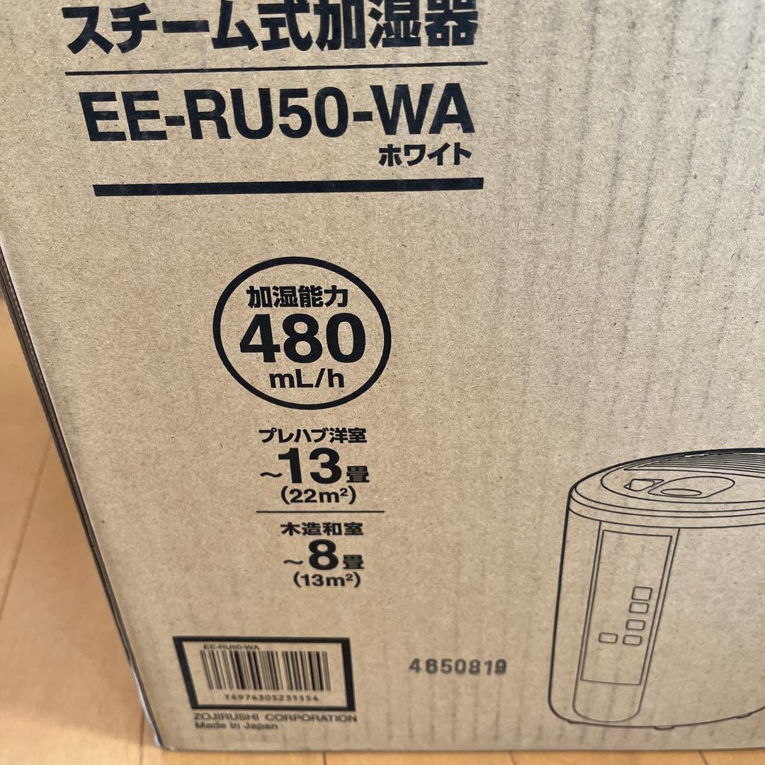 象印 スチーム式加湿器 EE-RU50-WA ホワイト　加湿能力480ml/h