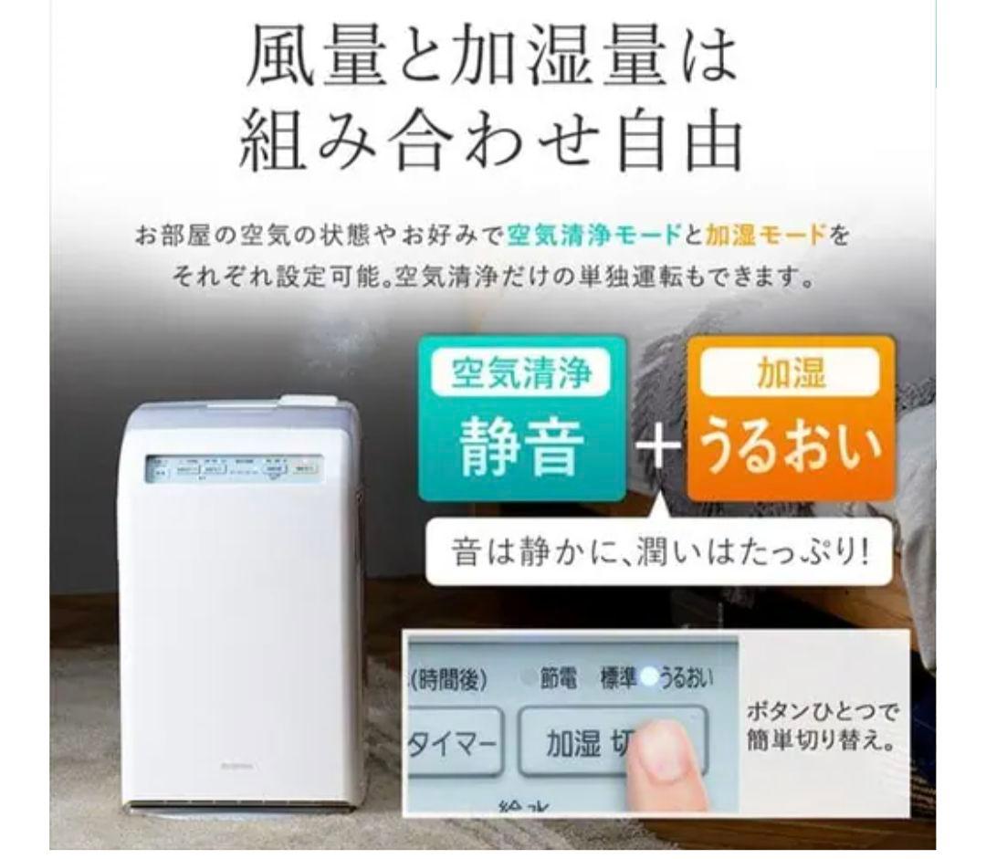 アイリスオーヤマ 加湿空気清浄機 HXF-C40