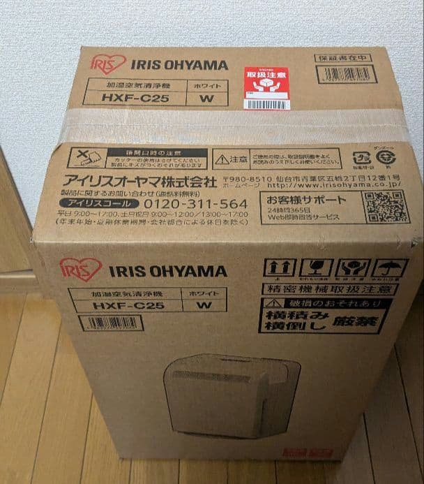 アイリスオーヤマ 加湿空気清浄機 HXF-C40