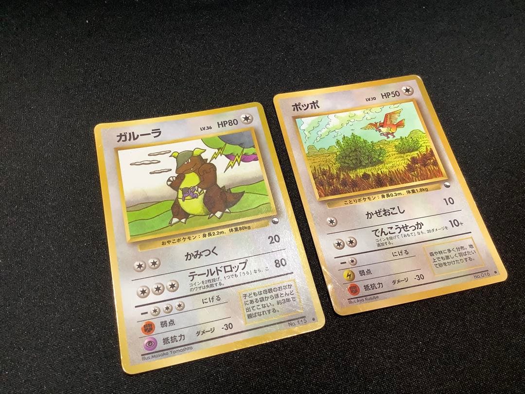 ポケモンカード　旧裏　プロモ　拡張シート　カード16枚まとめ売り